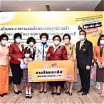 สํานักงานกินแบ่งรัฐบาล